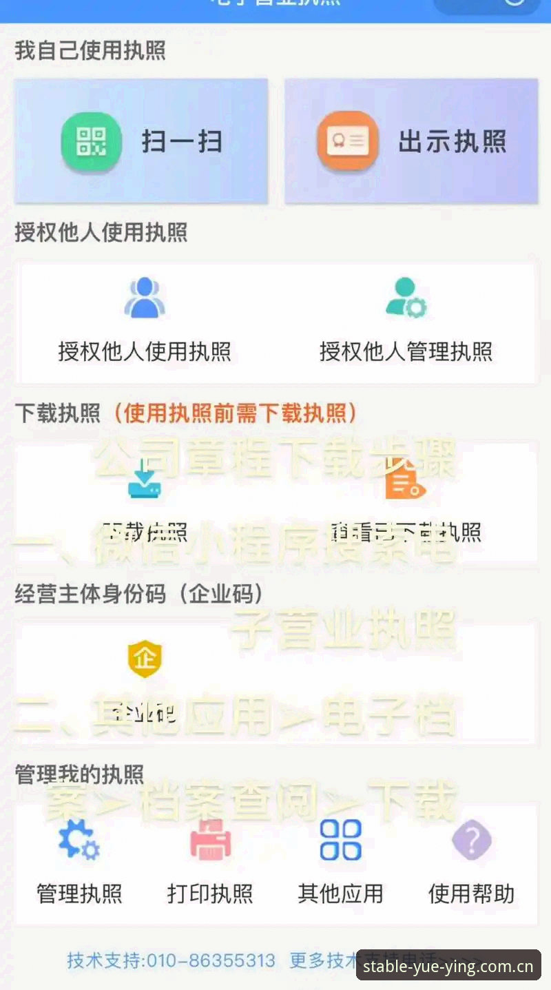 悦盈下载实用指南：从注册到安装的必备知识