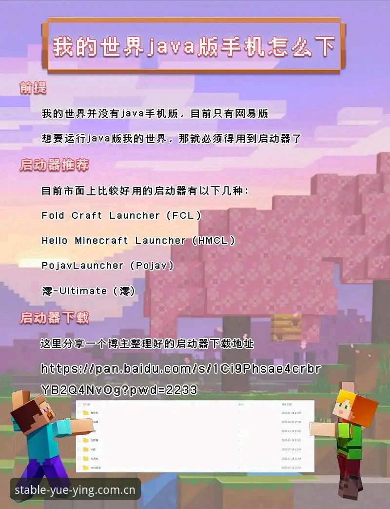 7步掌握悦盈官方入口教程：从注册到下载的完整操作指南