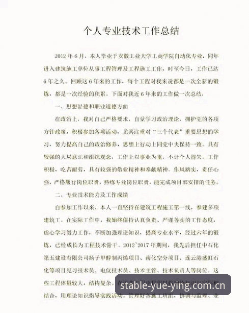 七年技术评测经验揭秘：悦盈7B2X官网如何实现稳健与安全的双重突破？