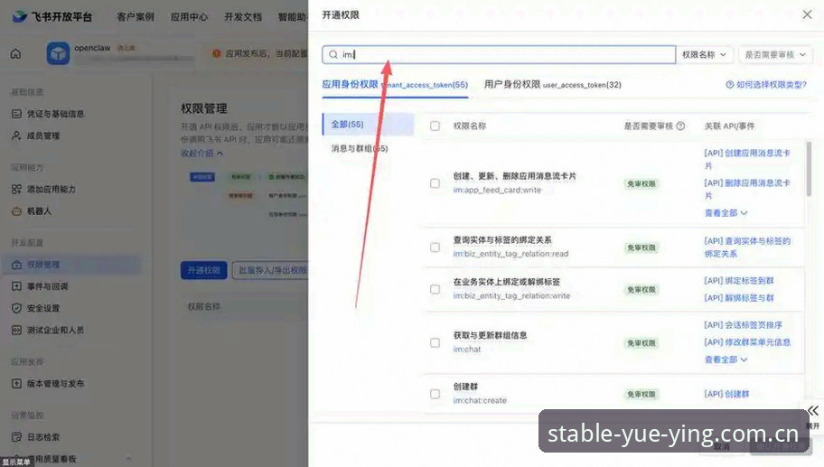 悦盈体育平台注册与下载完整指南：从零开始的实战操作